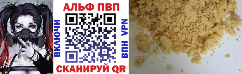 Купить где  Опочка  Alfa_PVP Crystall 