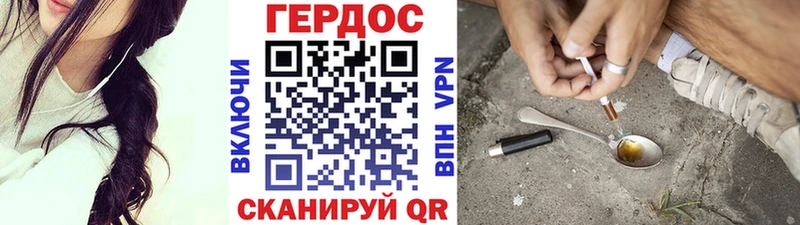 Героин Heroin  Купить  Опочка 