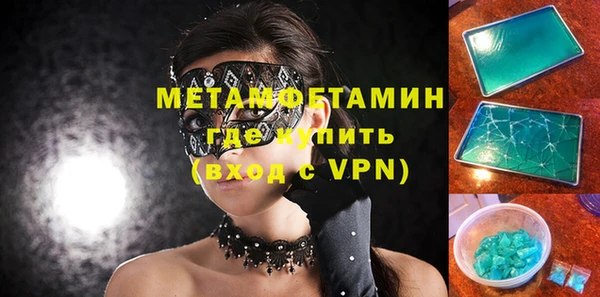 первитин Волоколамск