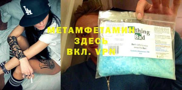 первитин Волоколамск